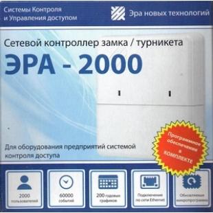 ЭРА-2000